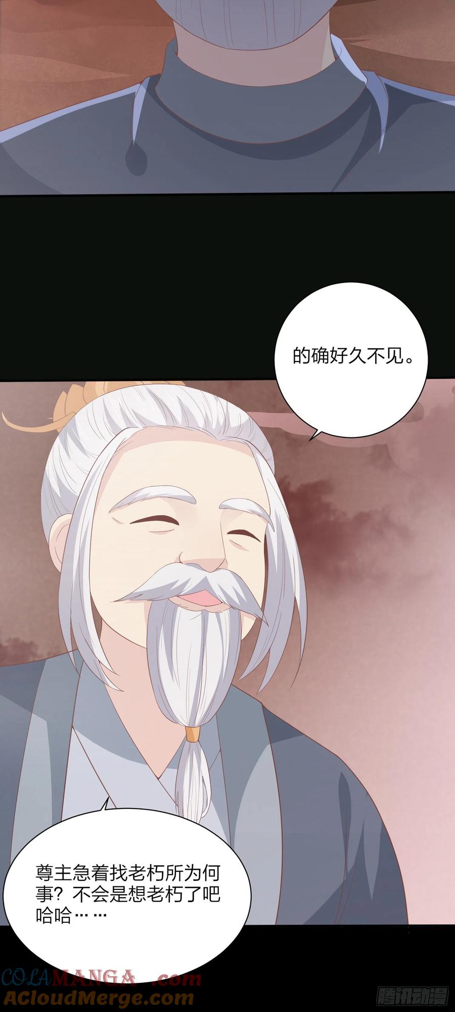 《至尊瞳术师：绝世大小姐》第一百五十五话 大尊主追来 第21页