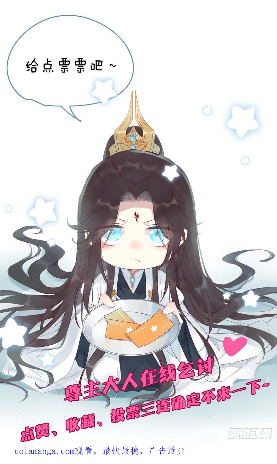 《至尊瞳术师：绝世大小姐》第一百五十五话 大尊主追来 第36页
