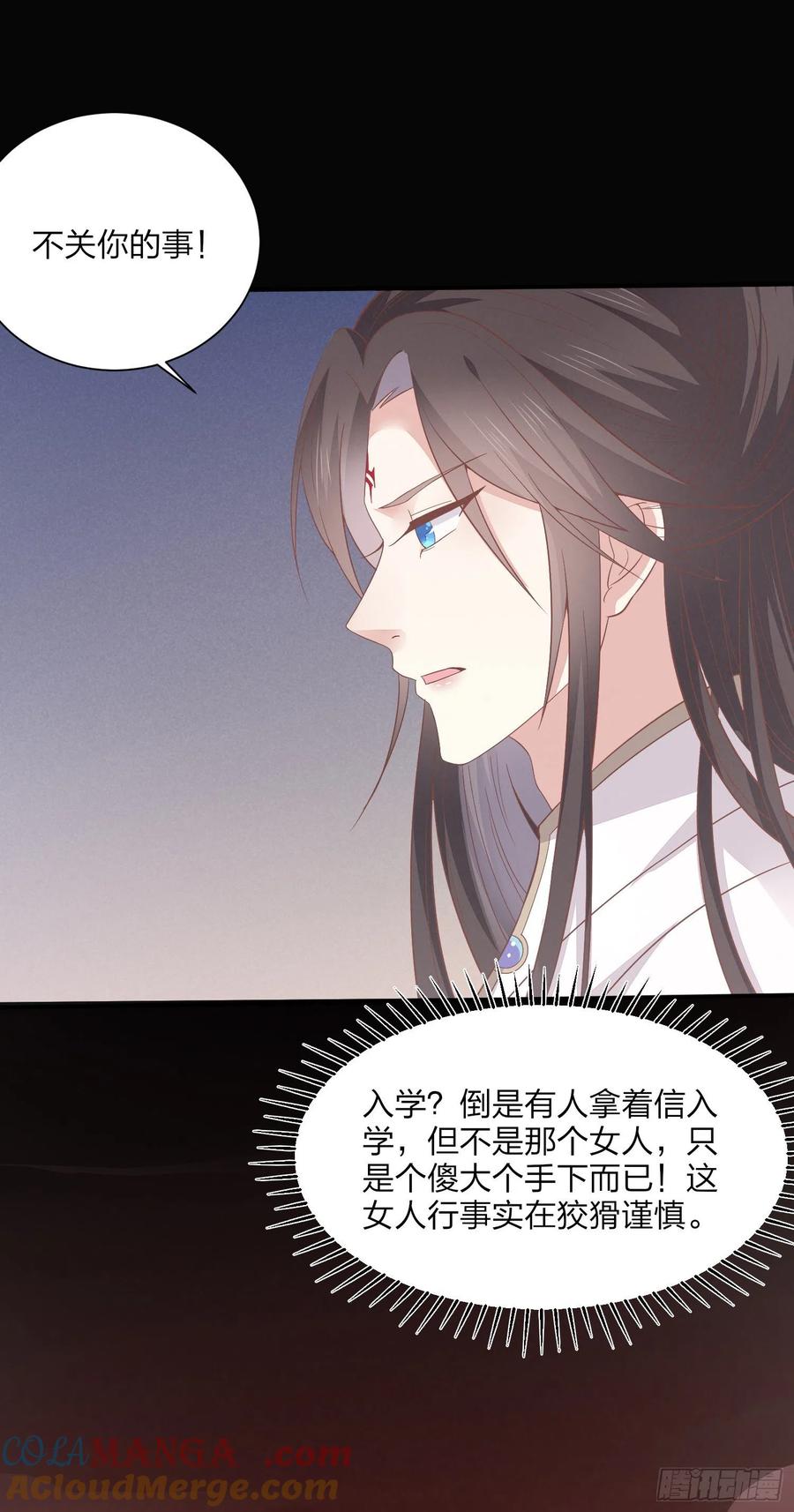 《至尊瞳术师：绝世大小姐》第一百五十五话 大尊主追来 第29页