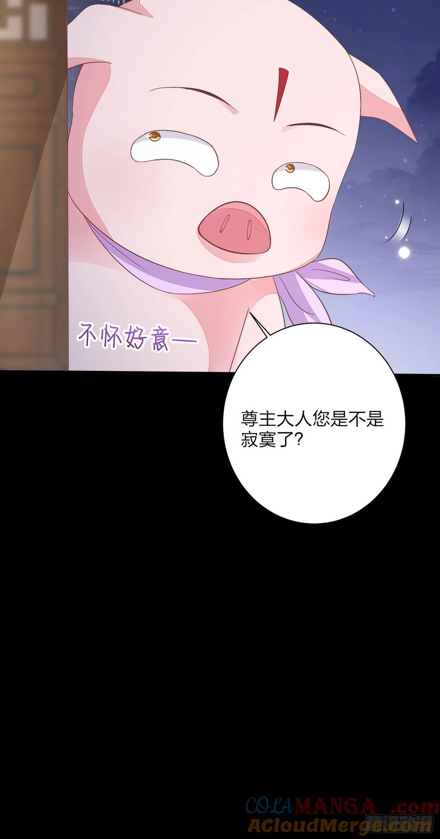 《至尊瞳术师：绝世大小姐》第一百五十五话 大尊主追来 第15页