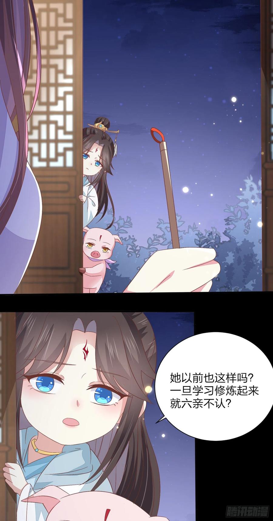 《至尊瞳术师：绝世大小姐》第一百五十五话 大尊主追来 第12页