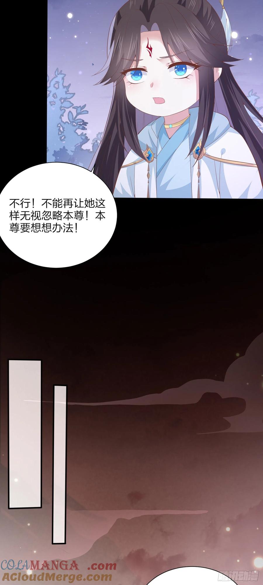 《至尊瞳术师：绝世大小姐》第一百五十五话 大尊主追来 第19页