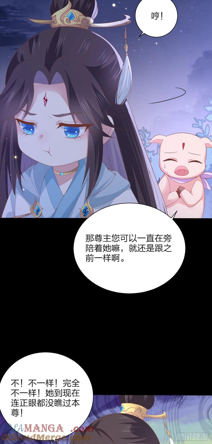 《至尊瞳术师：绝世大小姐》第一百五十五话 大尊主追来 第17页
