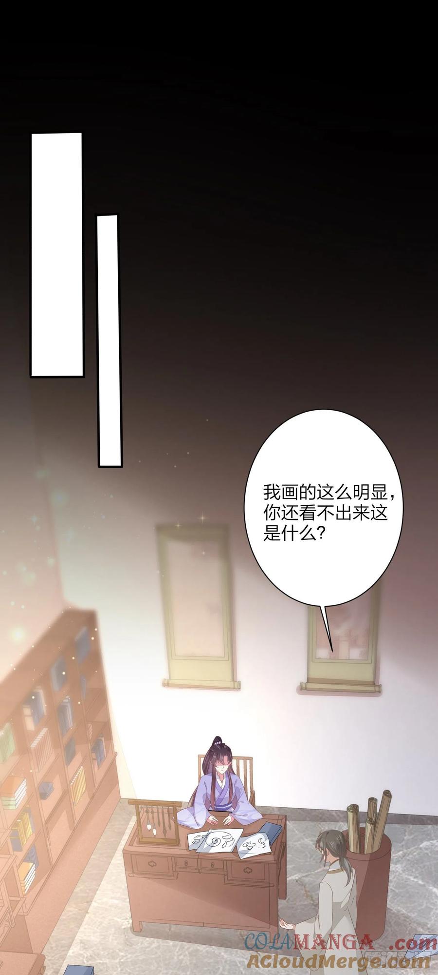 《至尊瞳术师：绝世大小姐》第一百五十五话 大尊主追来 第3页
