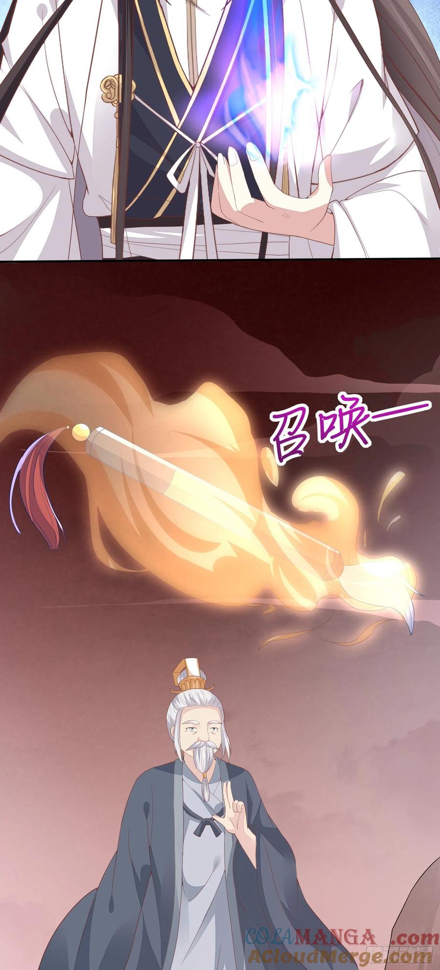 《至尊瞳术师：绝世大小姐》第一百五十五话 大尊主追来 第25页