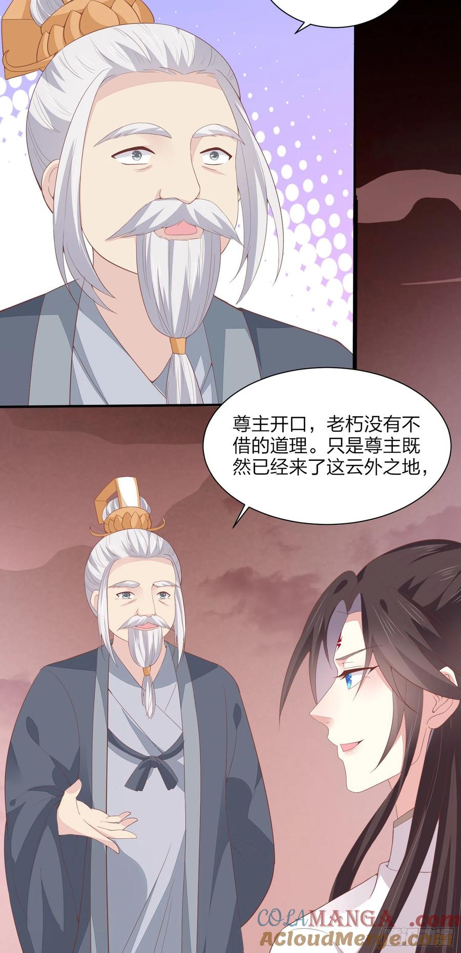 《至尊瞳术师：绝世大小姐》第一百五十五话 大尊主追来 第23页