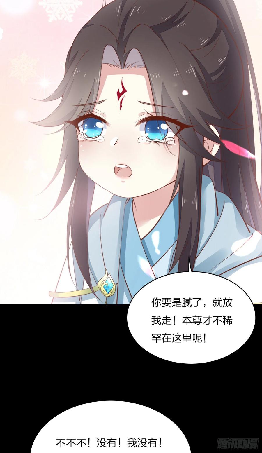 《至尊瞳术师：绝世大小姐》第一百五十六话 抓住瞳瞳啦 第16页