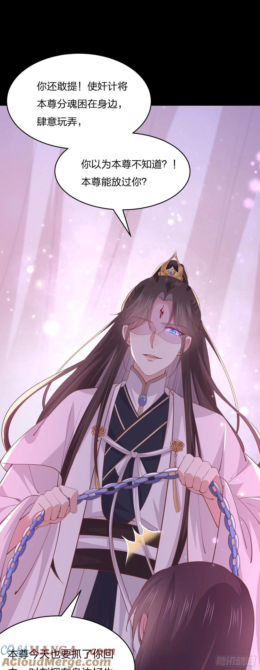 《至尊瞳术师：绝世大小姐》第一百五十六话 抓住瞳瞳啦 第27页