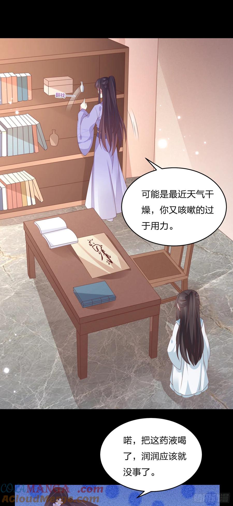 《至尊瞳术师：绝世大小姐》第一百五十六话 抓住瞳瞳啦 第7页