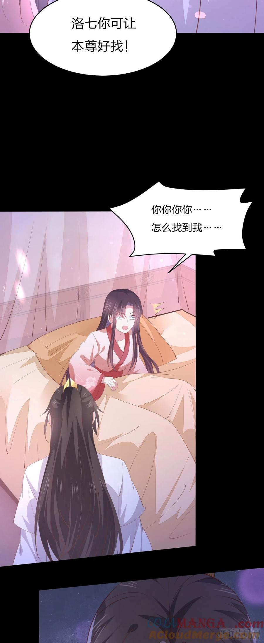 《至尊瞳术师：绝世大小姐》第一百五十六话 抓住瞳瞳啦 第25页