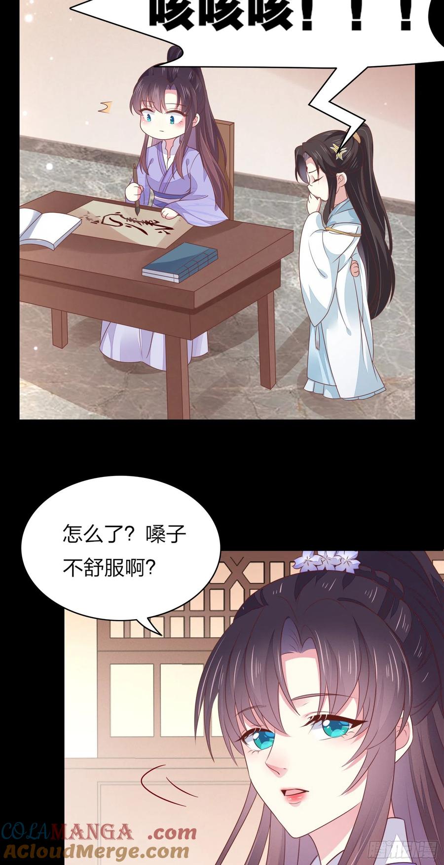 《至尊瞳术师：绝世大小姐》第一百五十六话 抓住瞳瞳啦 第5页
