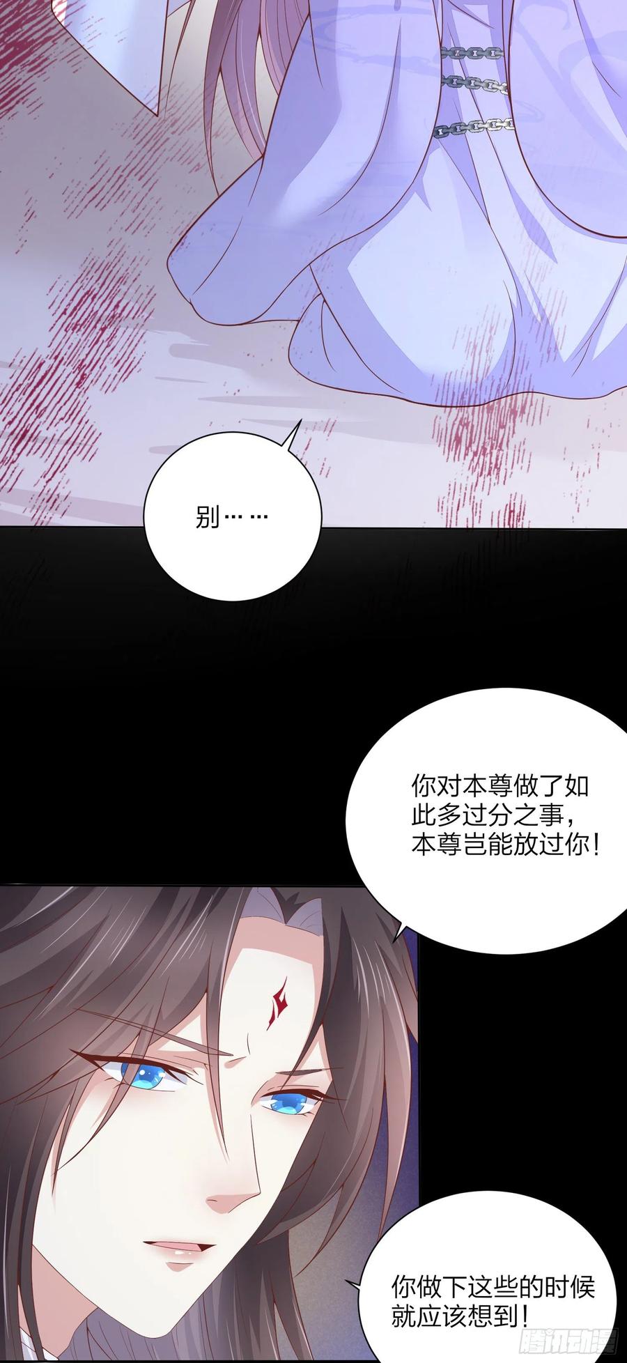 《至尊瞳术师：绝世大小姐》第一百五十七话 捆在身边 第4页
