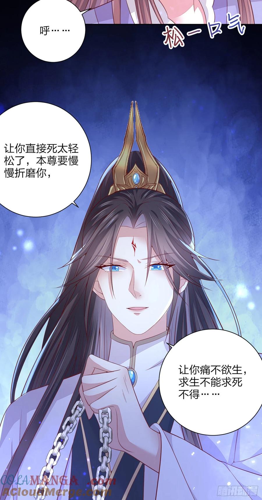 《至尊瞳术师：绝世大小姐》第一百五十七话 捆在身边 第11页