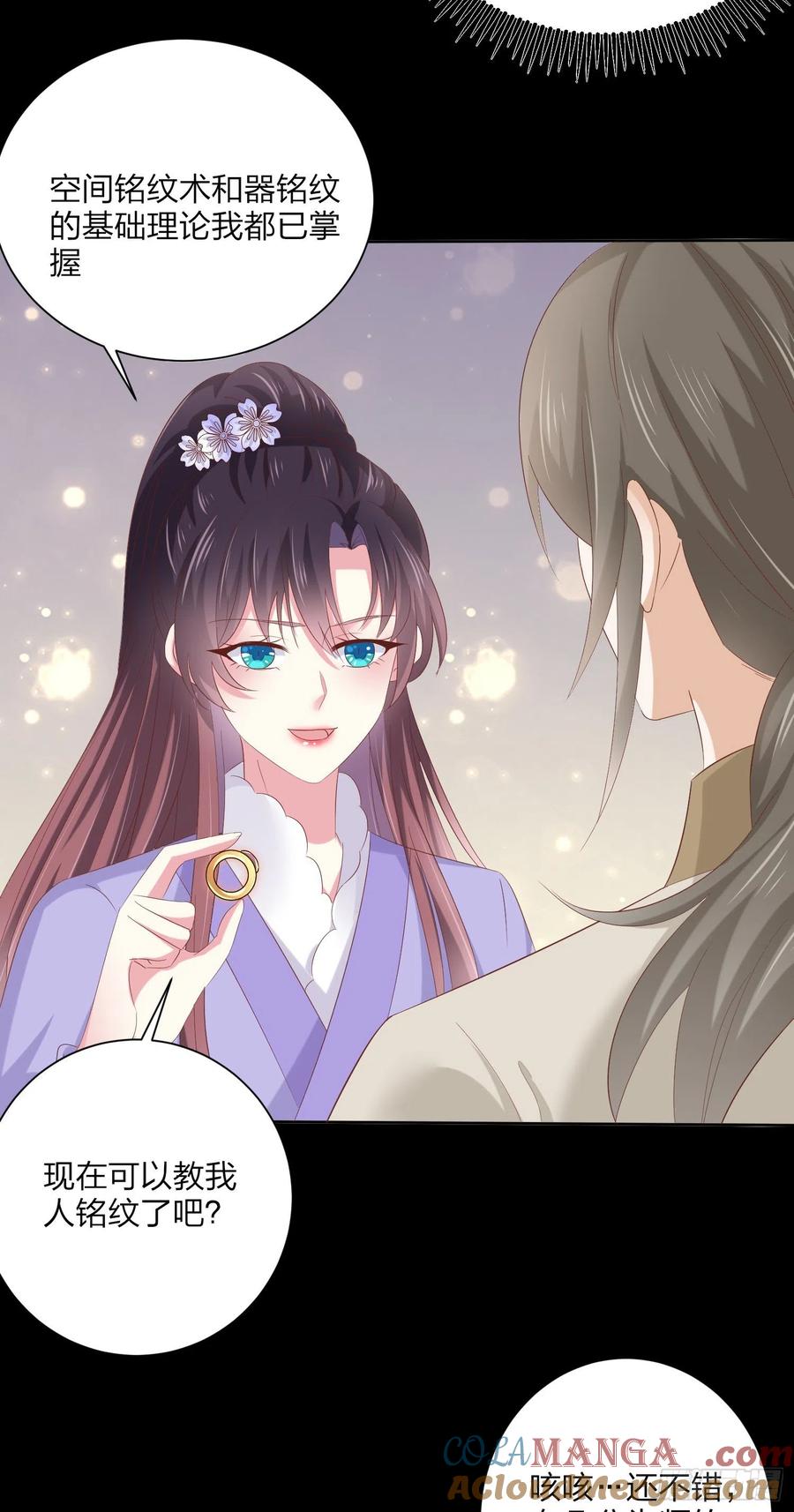 《至尊瞳术师：绝世大小姐》第一百五十七话 捆在身边 第33页