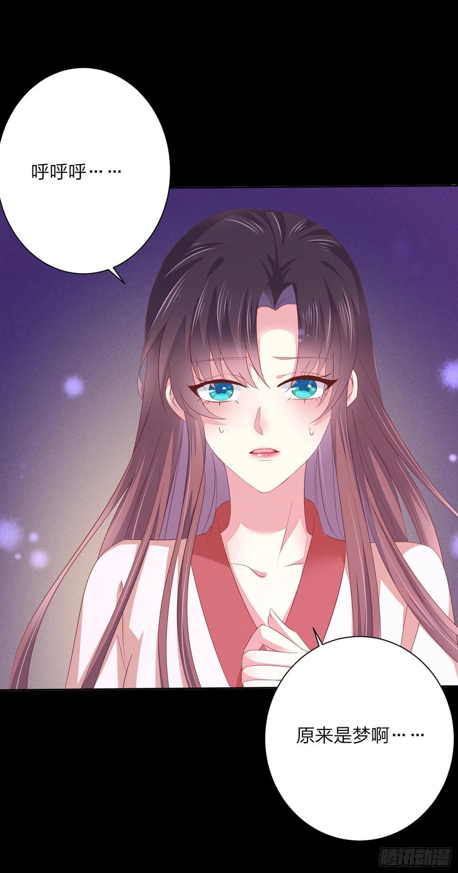 《至尊瞳术师：绝世大小姐》第一百五十七话 捆在身边 第18页