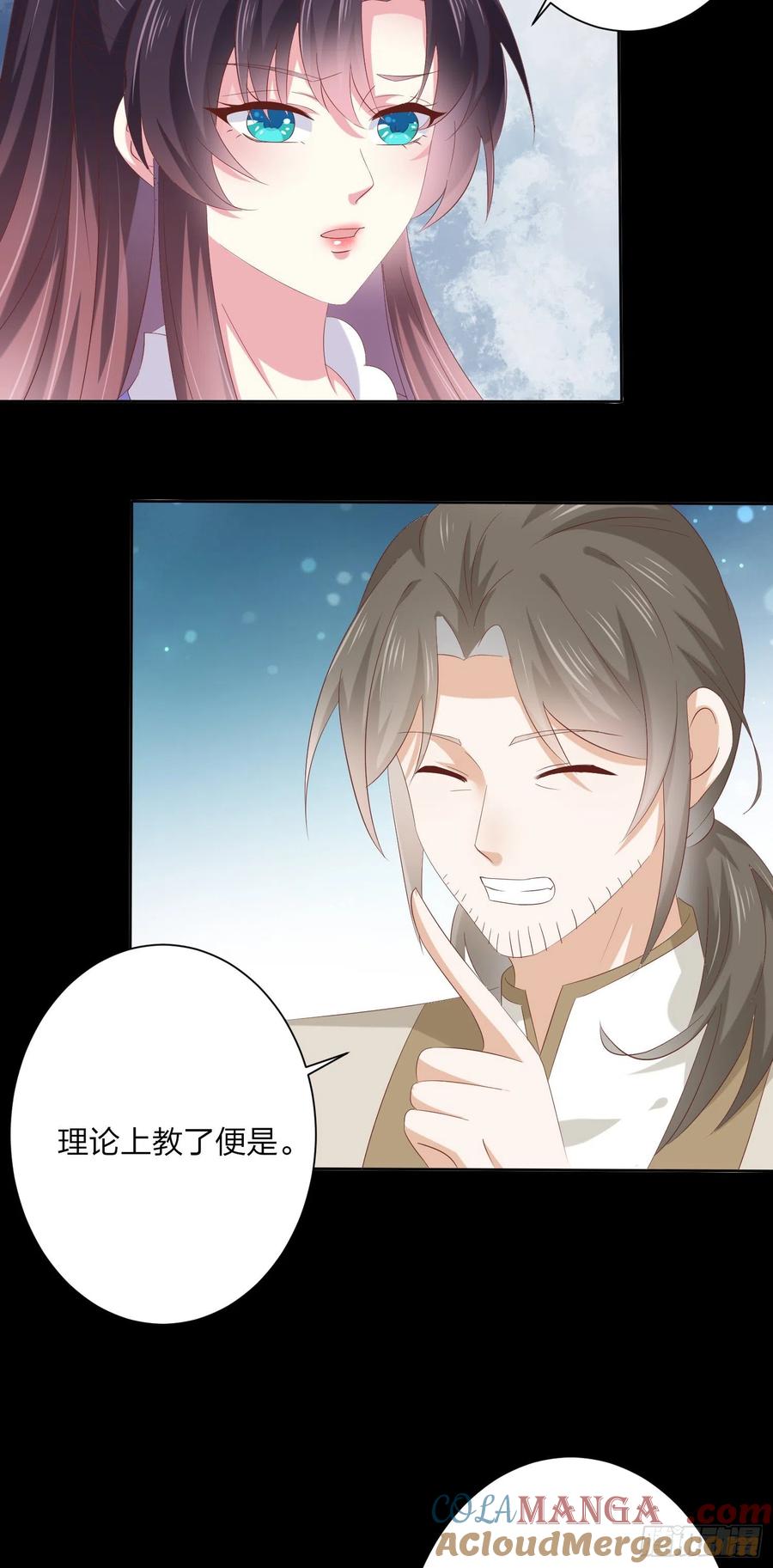 《至尊瞳术师：绝世大小姐》第一百五十七话 捆在身边 第35页