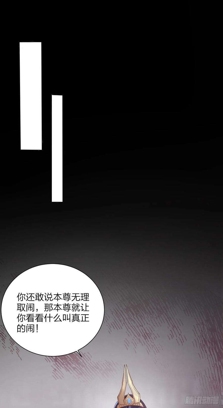 《至尊瞳术师：绝世大小姐》第一百五十七话 捆在身边 第2页
