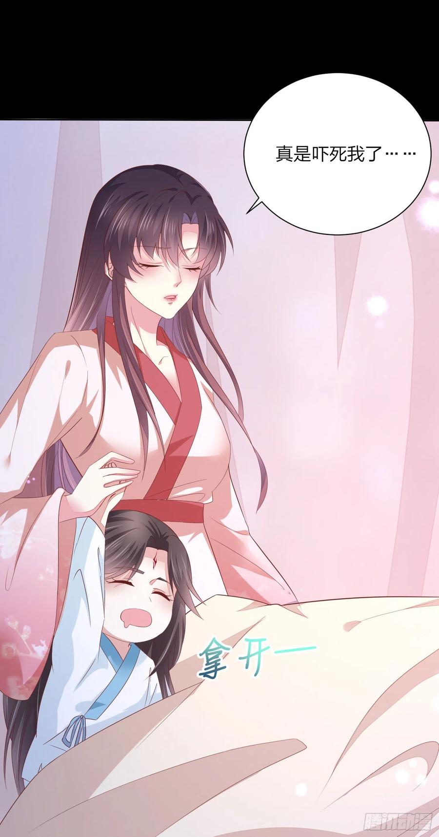 《至尊瞳术师：绝世大小姐》第一百五十七话 捆在身边 第20页