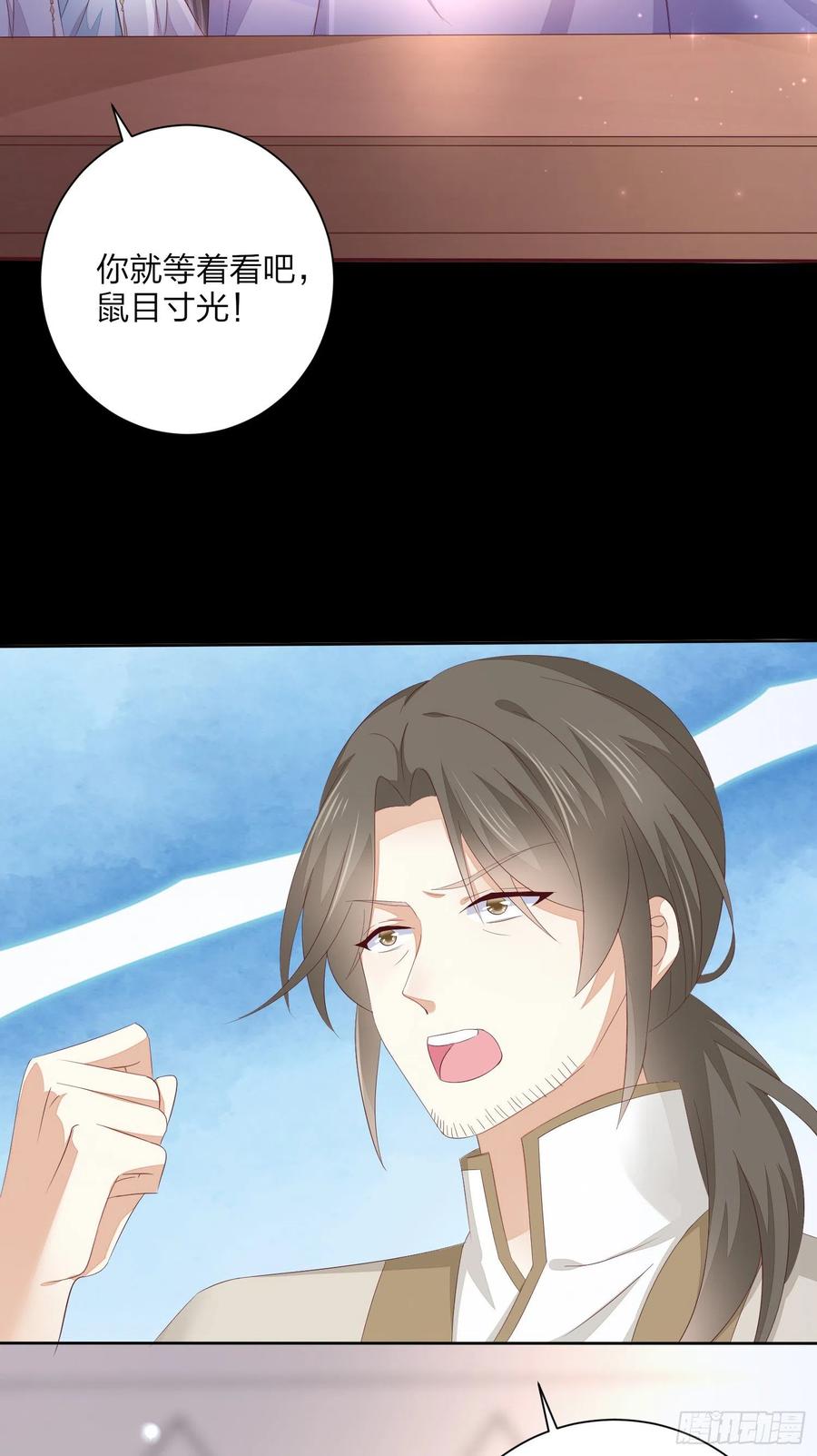 《至尊瞳术师：绝世大小姐》第一百五十七话 捆在身边 第28页