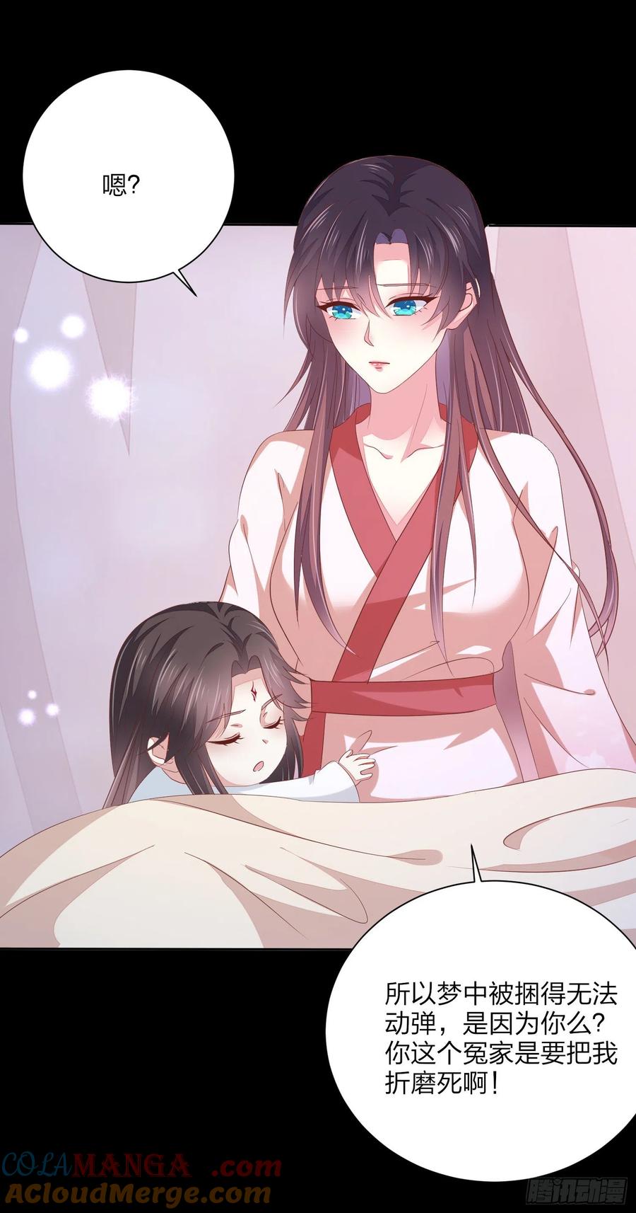 《至尊瞳术师：绝世大小姐》第一百五十七话 捆在身边 第19页