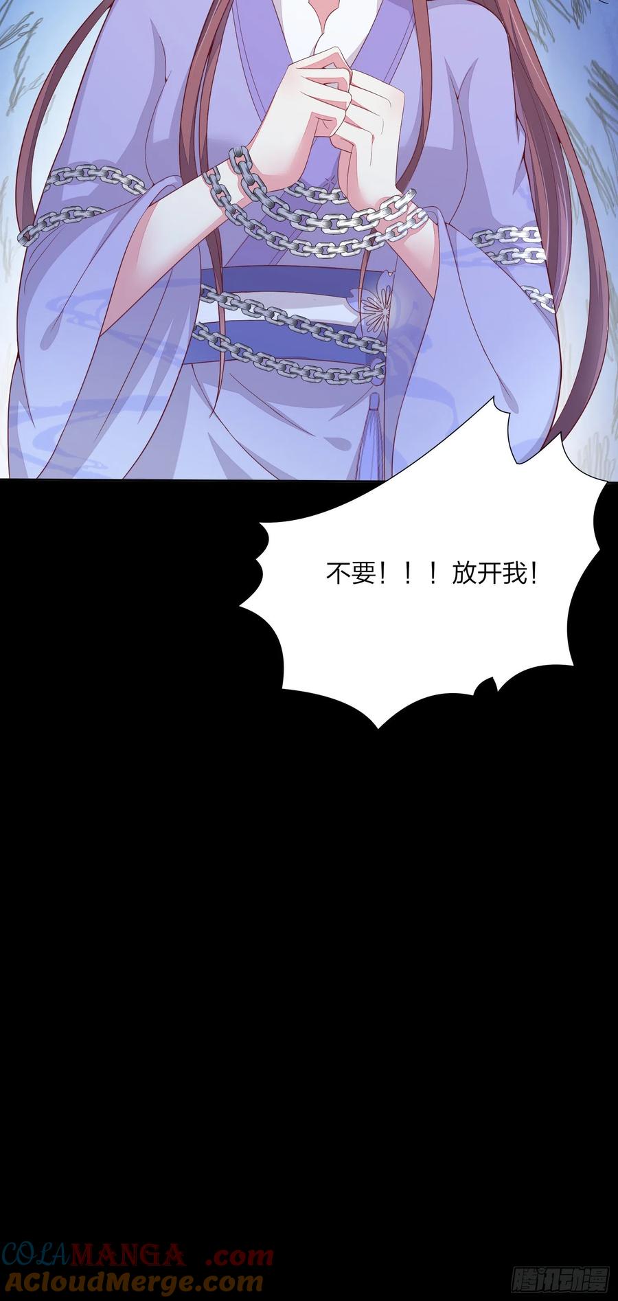 《至尊瞳术师：绝世大小姐》第一百五十七话 捆在身边 第15页