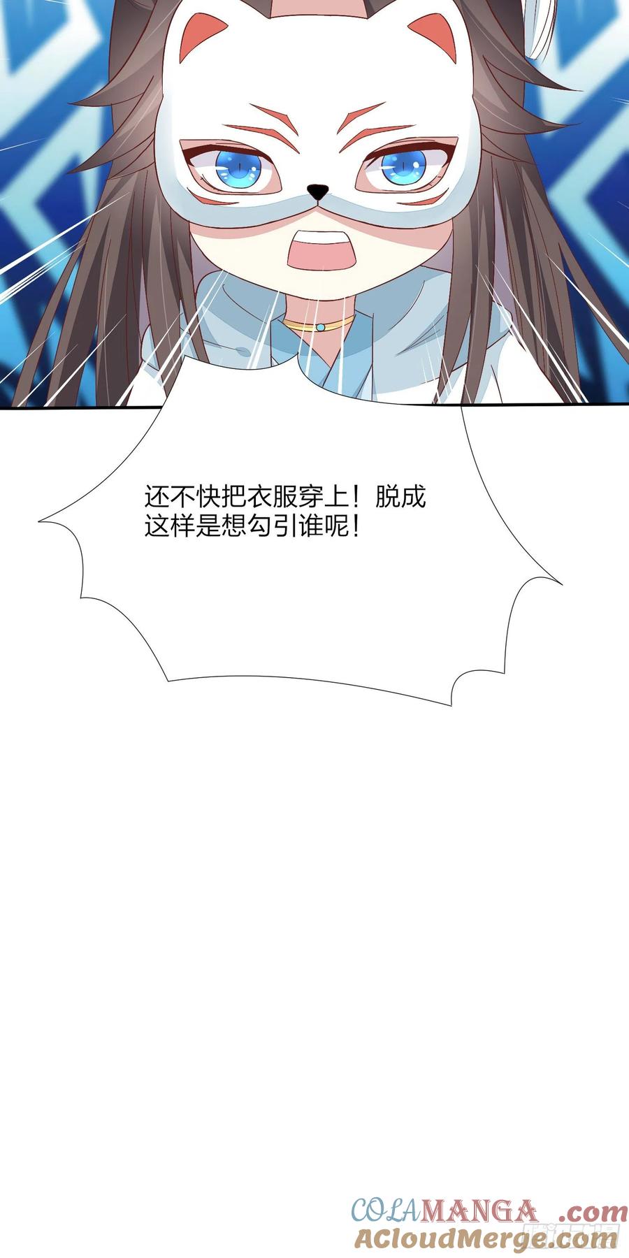《至尊瞳术师：绝世大小姐》第一百五十八话 变美少年 第37页