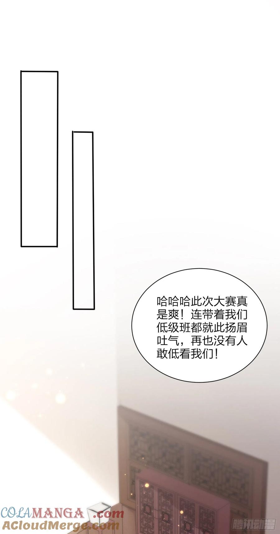 《至尊瞳术师：绝世大小姐》第一百五十八话 变美少年 第3页