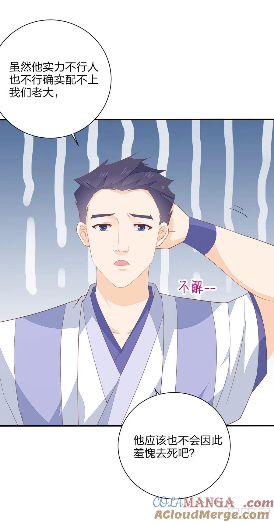 《至尊瞳术师：绝世大小姐》第一百五十八话 变美少年 第9页