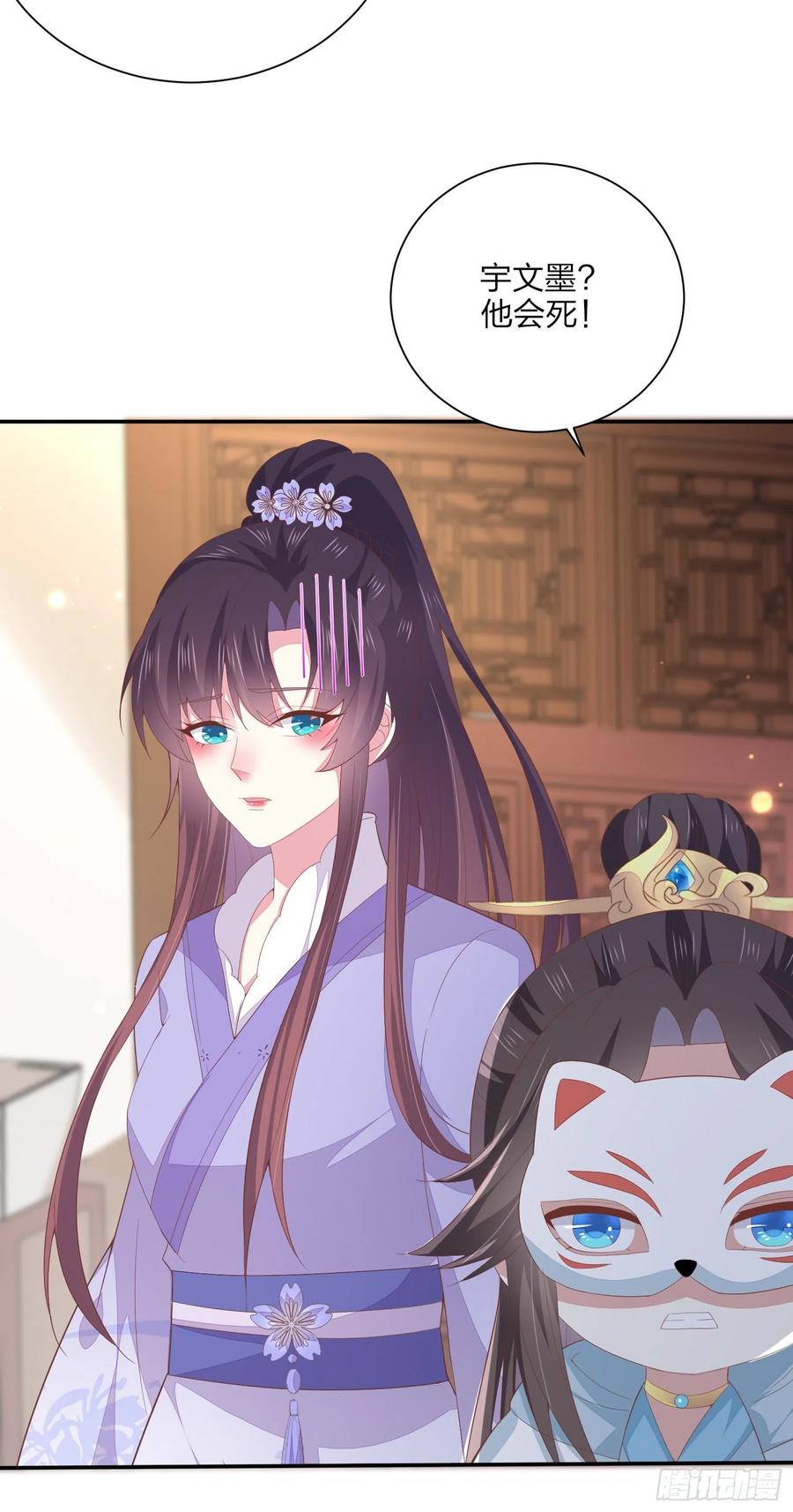 《至尊瞳术师：绝世大小姐》第一百五十八话 变美少年 第8页