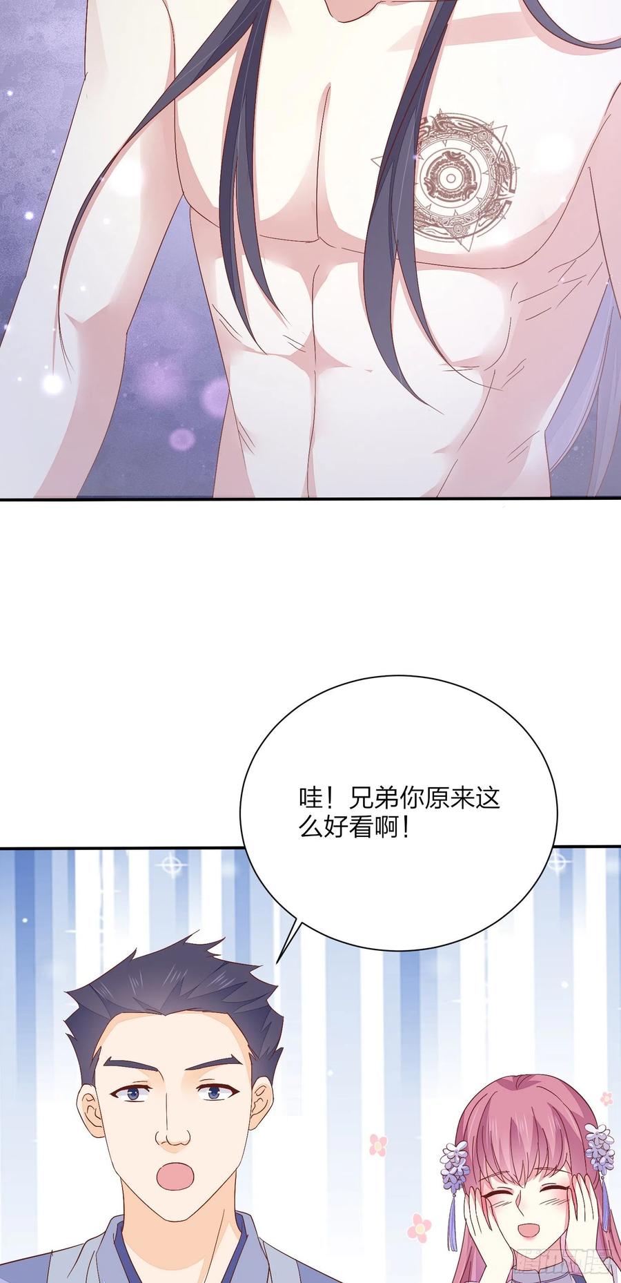 《至尊瞳术师：绝世大小姐》第一百五十八话 变美少年 第32页