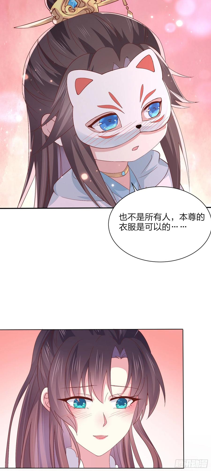 《至尊瞳术师：绝世大小姐》第一百五十八话 变美少年 第22页