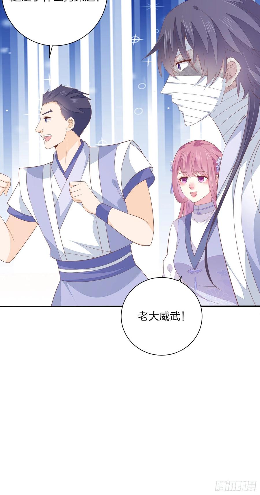 《至尊瞳术师：绝世大小姐》第一百五十八话 变美少年 第16页