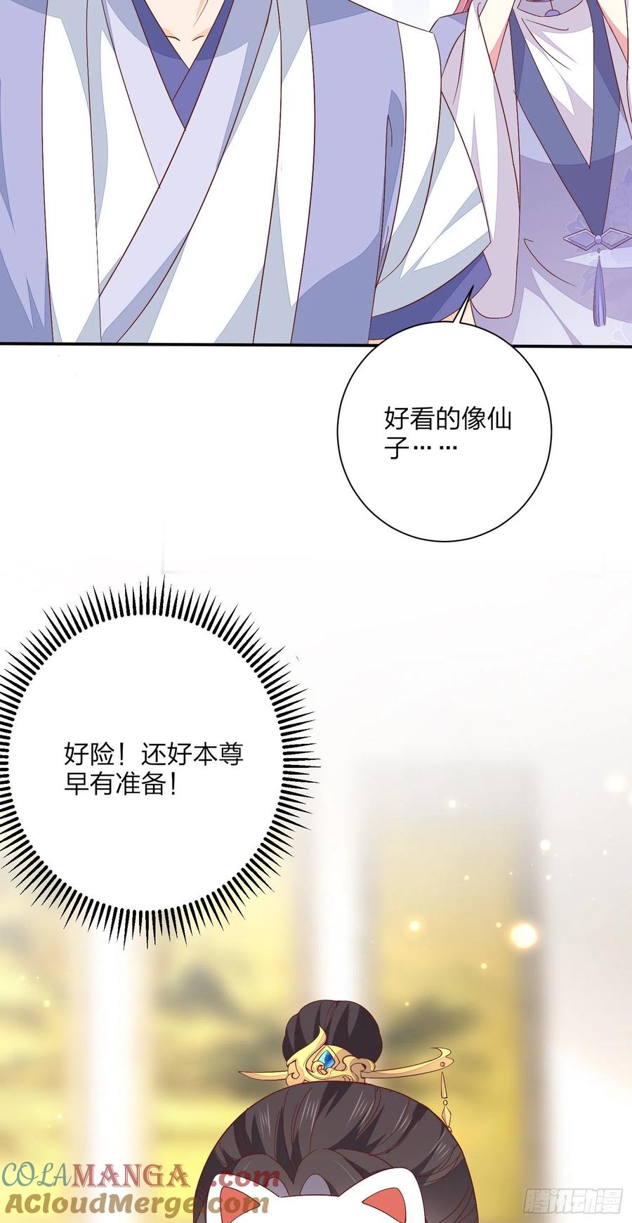 《至尊瞳术师：绝世大小姐》第一百五十八话 变美少年 第33页