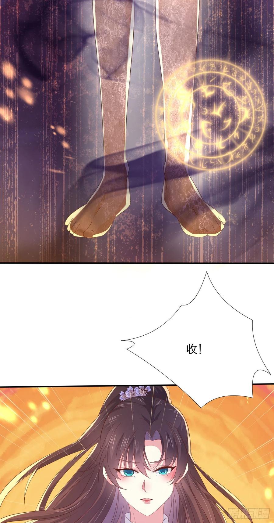 《至尊瞳术师：绝世大小姐》第一百五十八话 变美少年 第28页