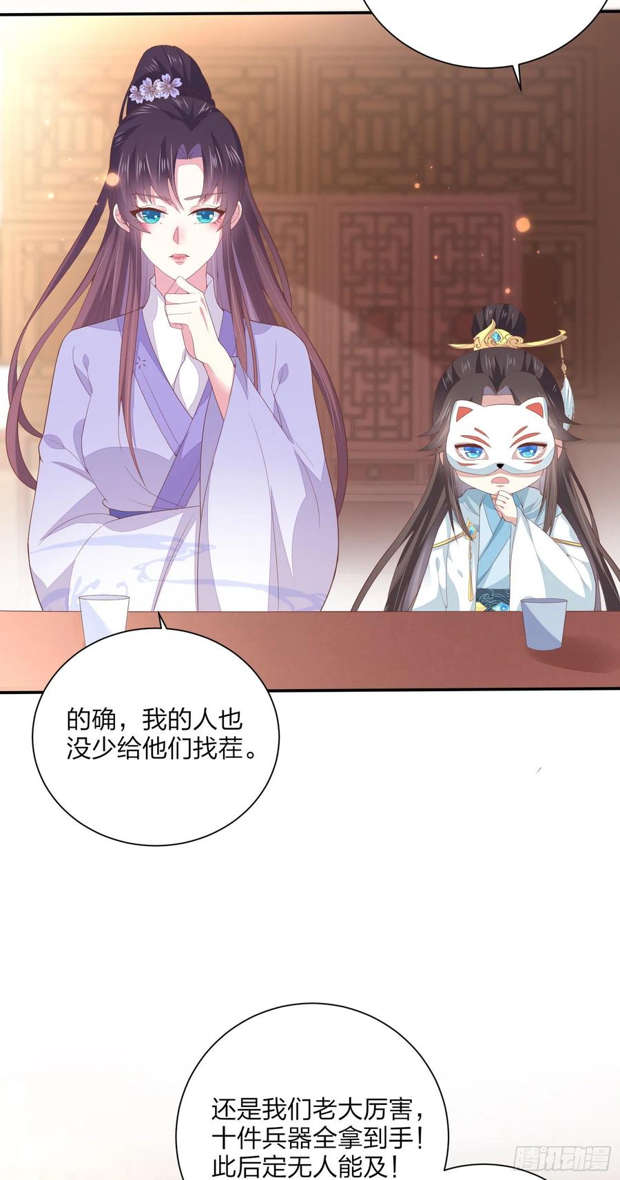 《至尊瞳术师：绝世大小姐》第一百五十八话 变美少年 第6页