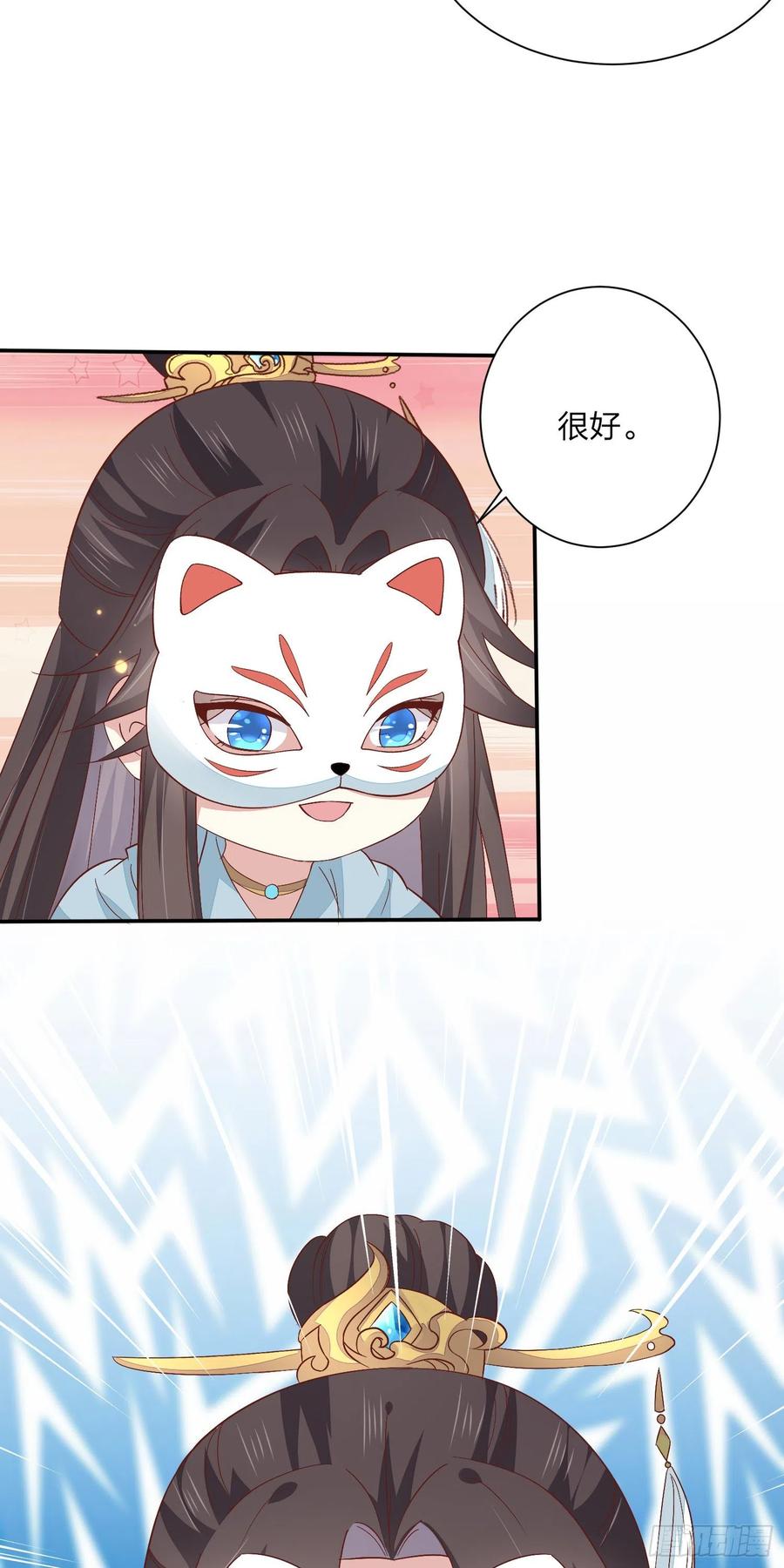 《至尊瞳术师：绝世大小姐》第一百五十八话 变美少年 第36页