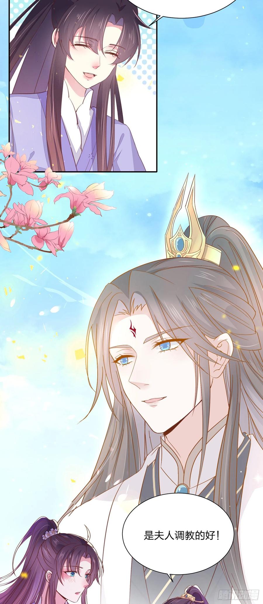 《至尊瞳术师：绝世大小姐》第一百五十九话 未婚夫登场？ 第10页