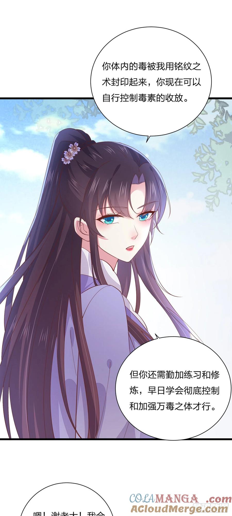 《至尊瞳术师：绝世大小姐》第一百五十九话 未婚夫登场？ 第19页