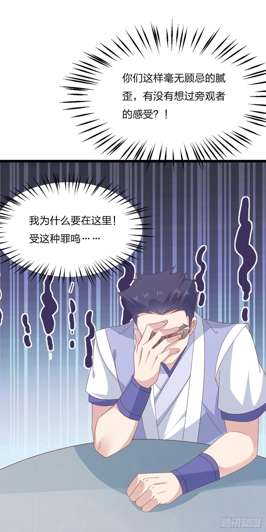 《至尊瞳术师：绝世大小姐》第一百五十九话 未婚夫登场？ 第14页