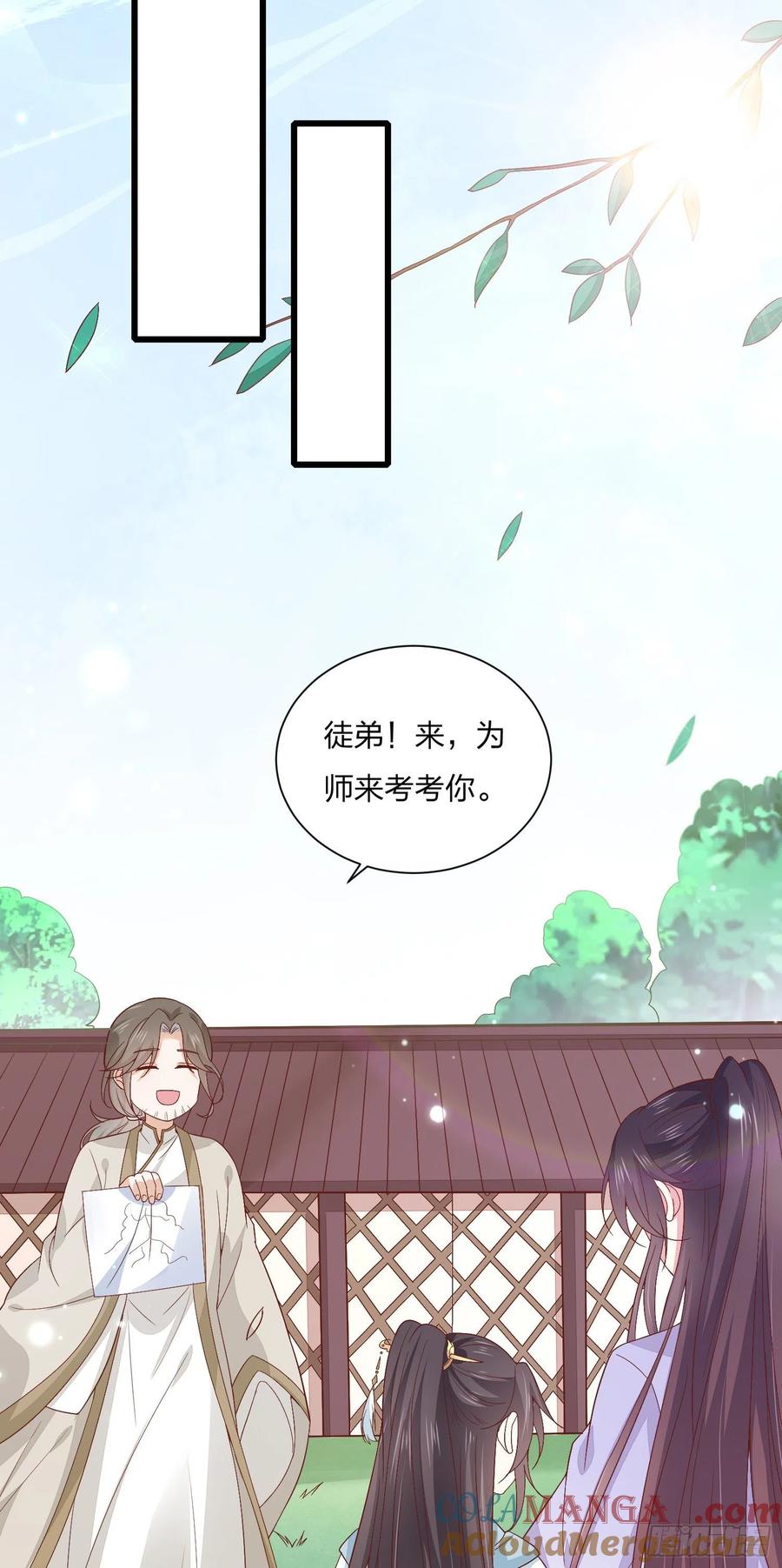 《至尊瞳术师：绝世大小姐》第一百五十九话 未婚夫登场？ 第29页