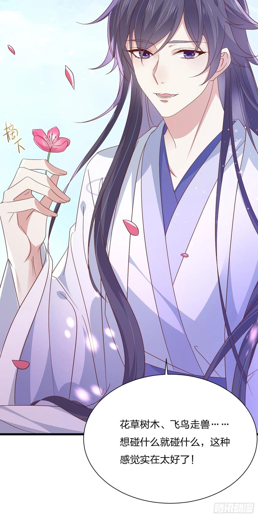 《至尊瞳术师：绝世大小姐》第一百五十九话 未婚夫登场？ 第18页
