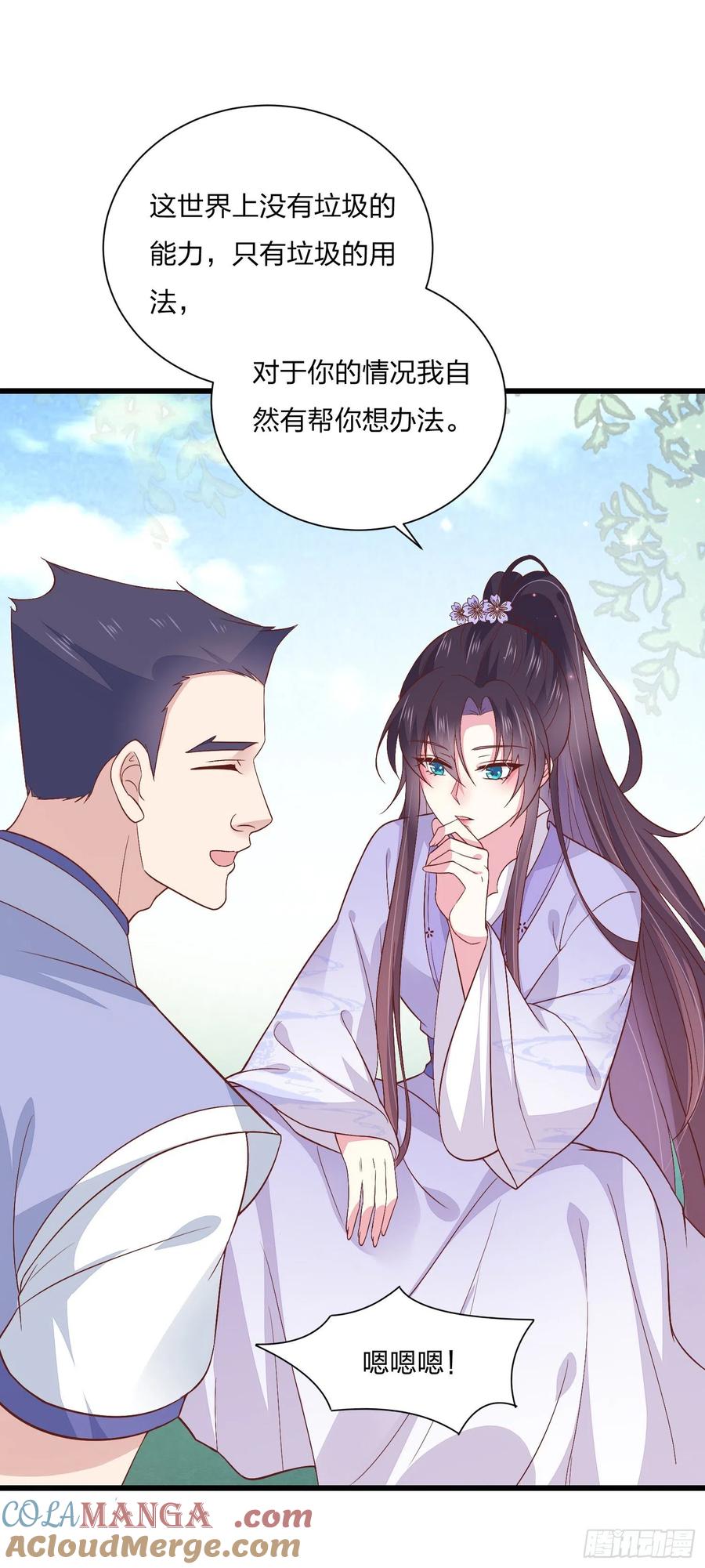 《至尊瞳术师：绝世大小姐》第一百五十九话 未婚夫登场？ 第23页