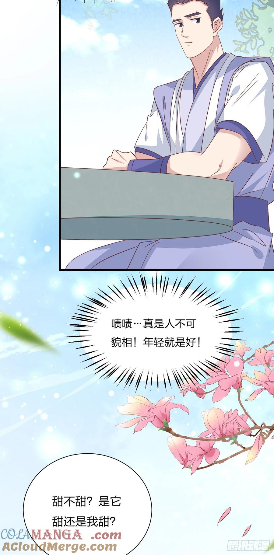 《至尊瞳术师：绝世大小姐》第一百五十九话 未婚夫登场？ 第7页