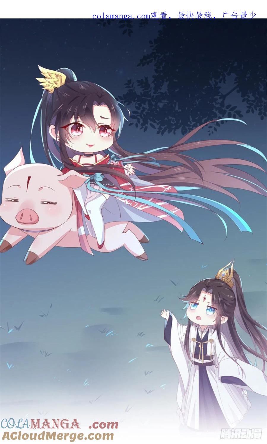 《至尊瞳术师：绝世大小姐》第一百五十九话 未婚夫登场？ 第1页