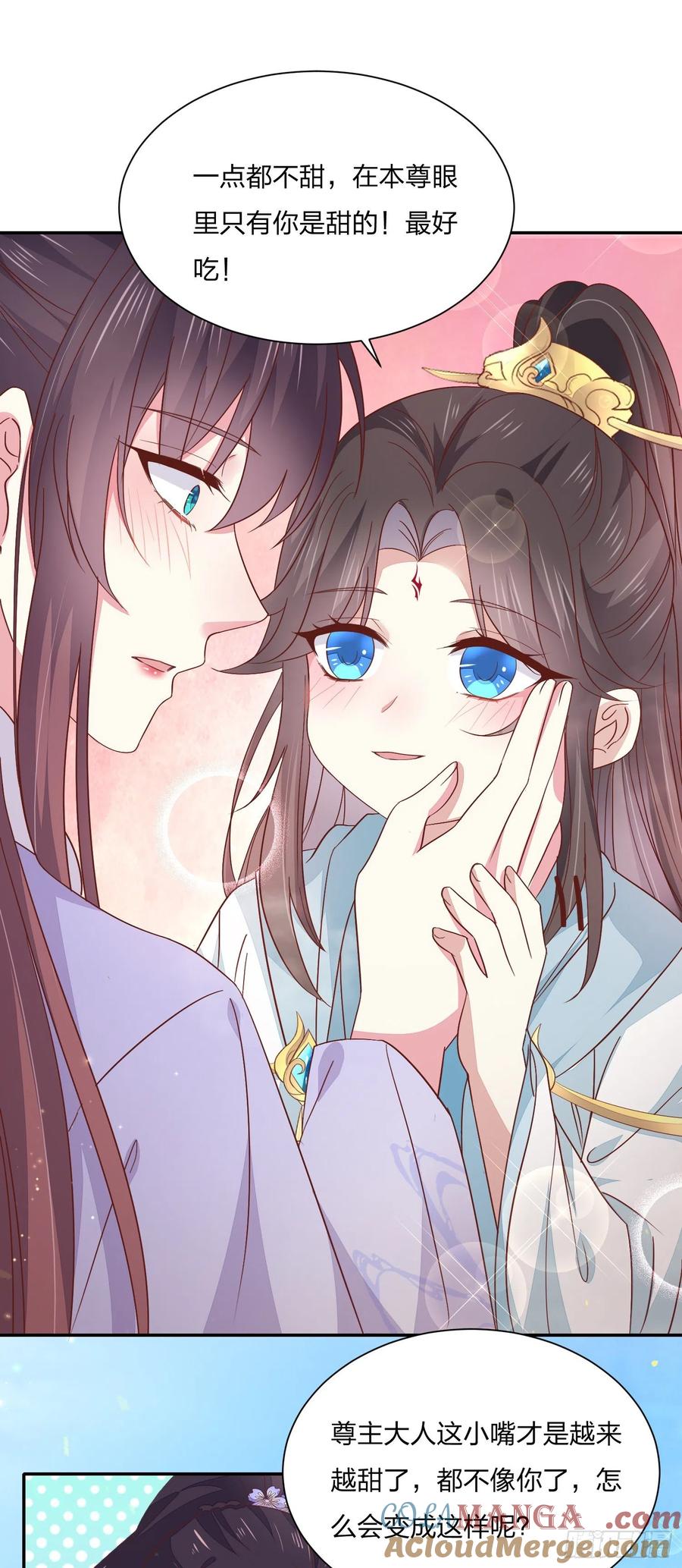 《至尊瞳术师：绝世大小姐》第一百五十九话 未婚夫登场？ 第9页