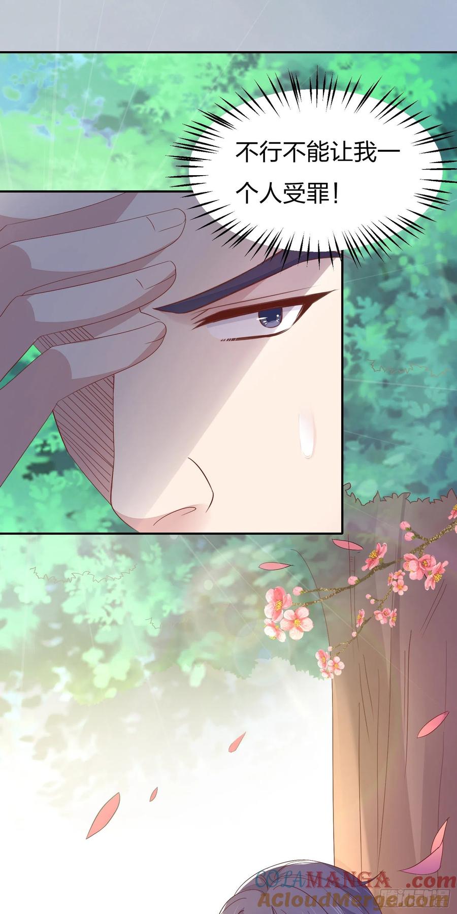 《至尊瞳术师：绝世大小姐》第一百五十九话 未婚夫登场？ 第15页