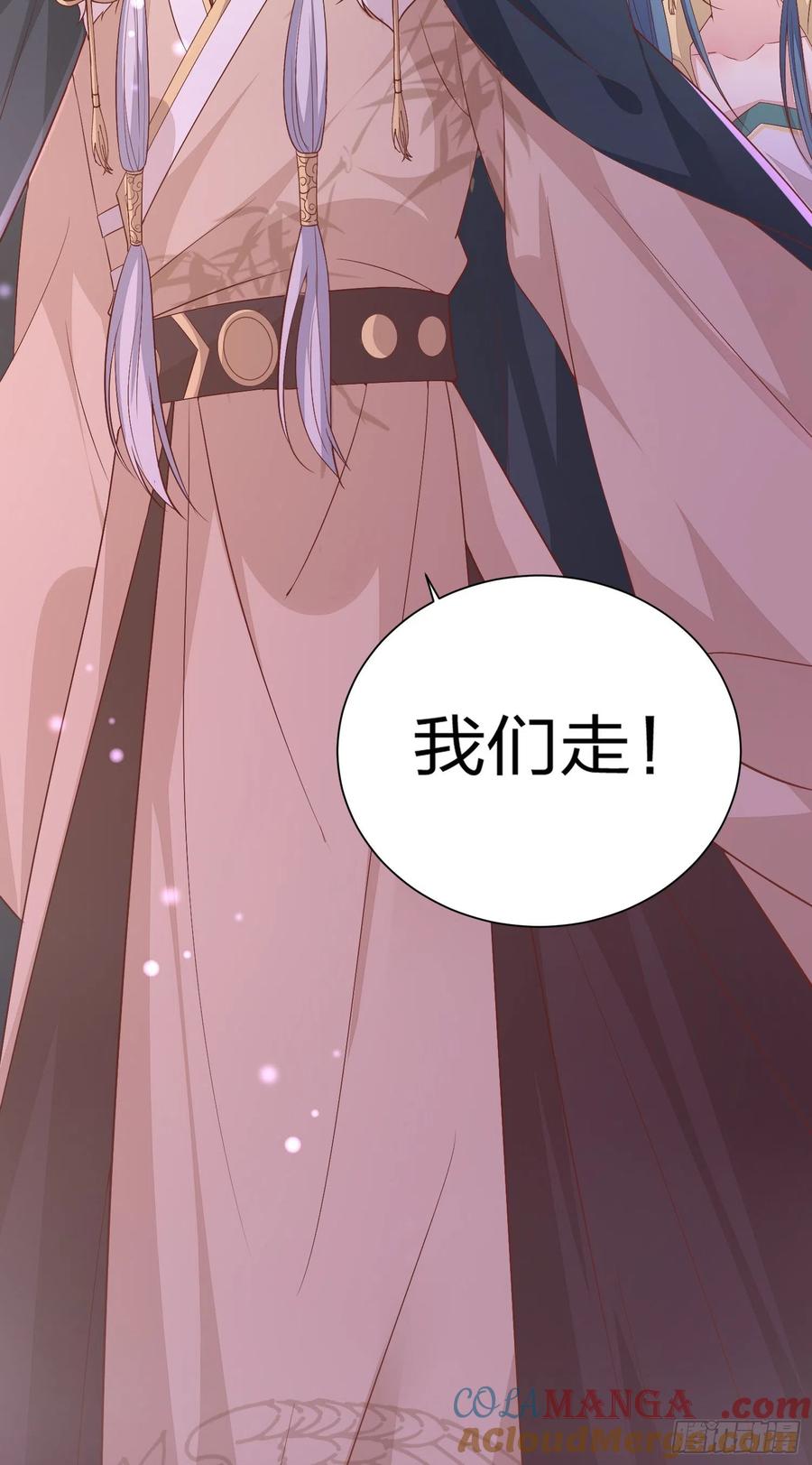 《至尊瞳术师：绝世大小姐》第一百五十九话 未婚夫登场？ 第41页