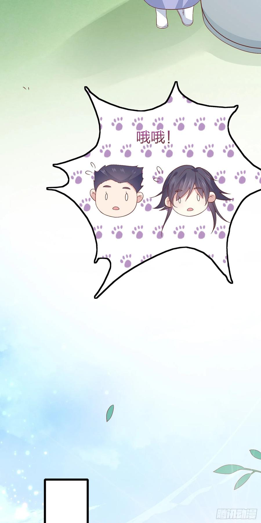《至尊瞳术师：绝世大小姐》第一百五十九话 未婚夫登场？ 第28页