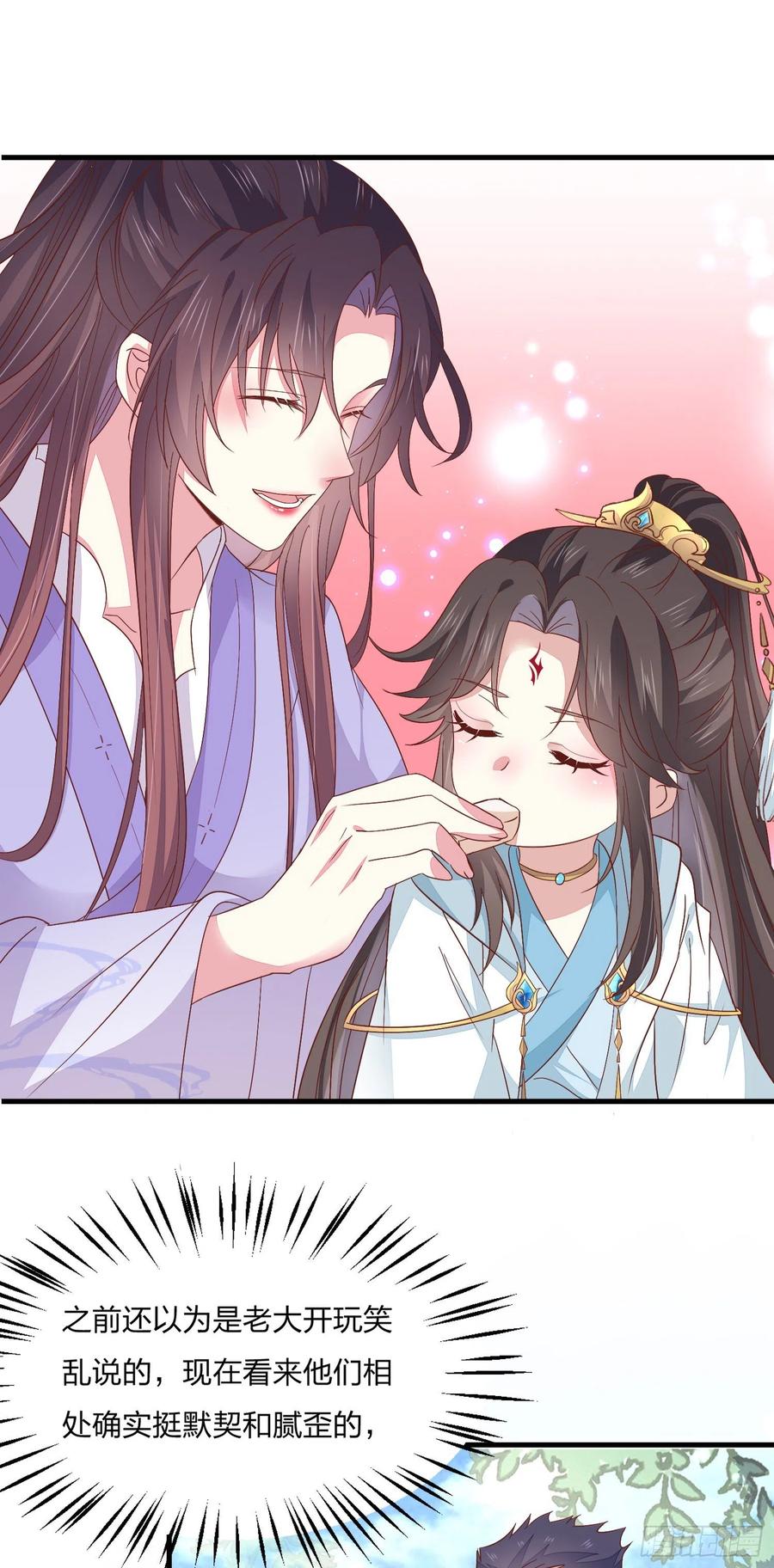 《至尊瞳术师：绝世大小姐》第一百五十九话 未婚夫登场？ 第6页