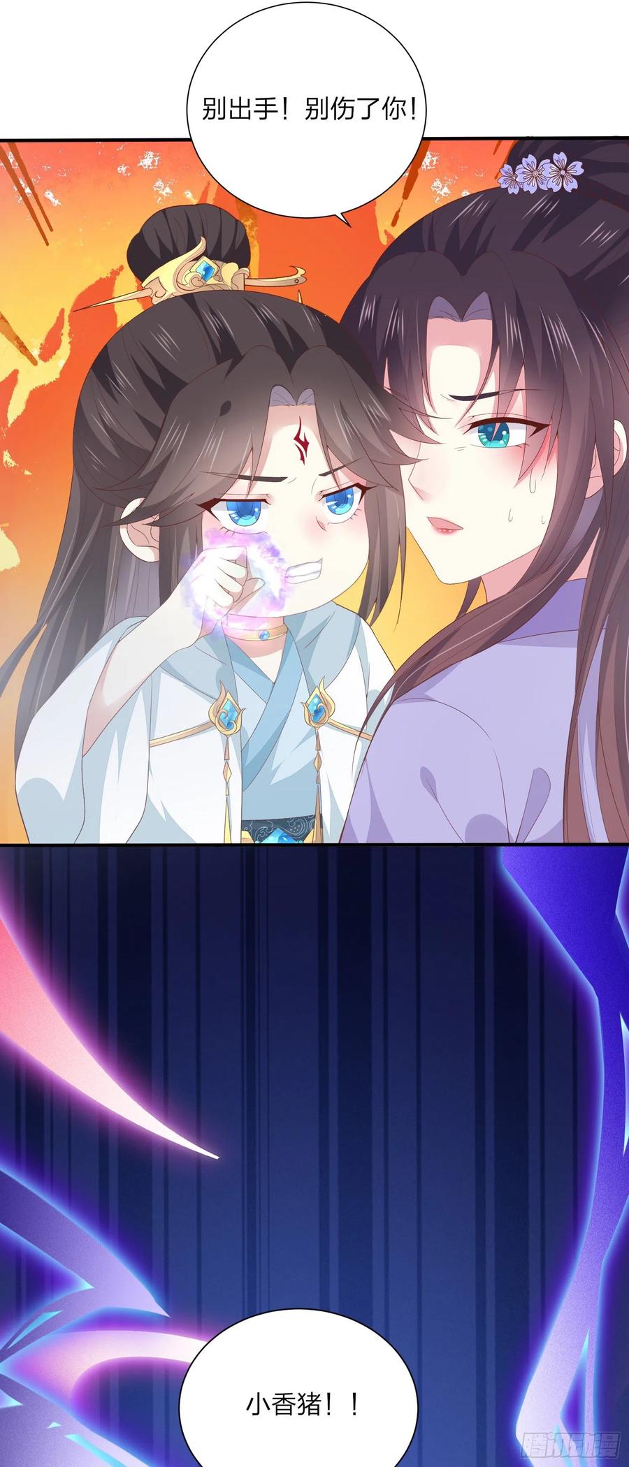 《至尊瞳术师：绝世大小姐》第一百六十话 美救英雄 第36页